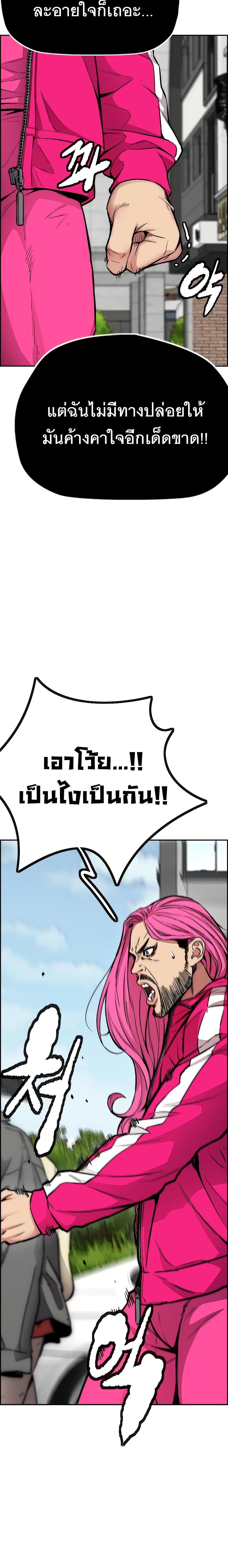 Windbreaker SS4 29 03